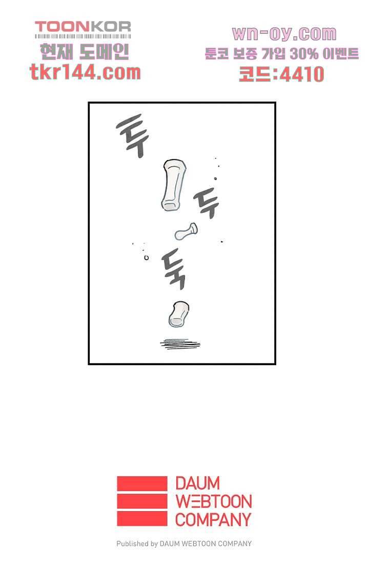 조상님이 돌아왔다 51화 62