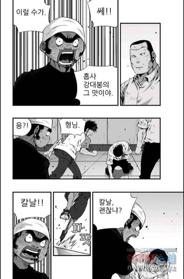 키드갱 153화 2