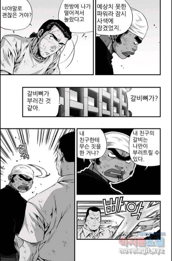키드갱 153화 3