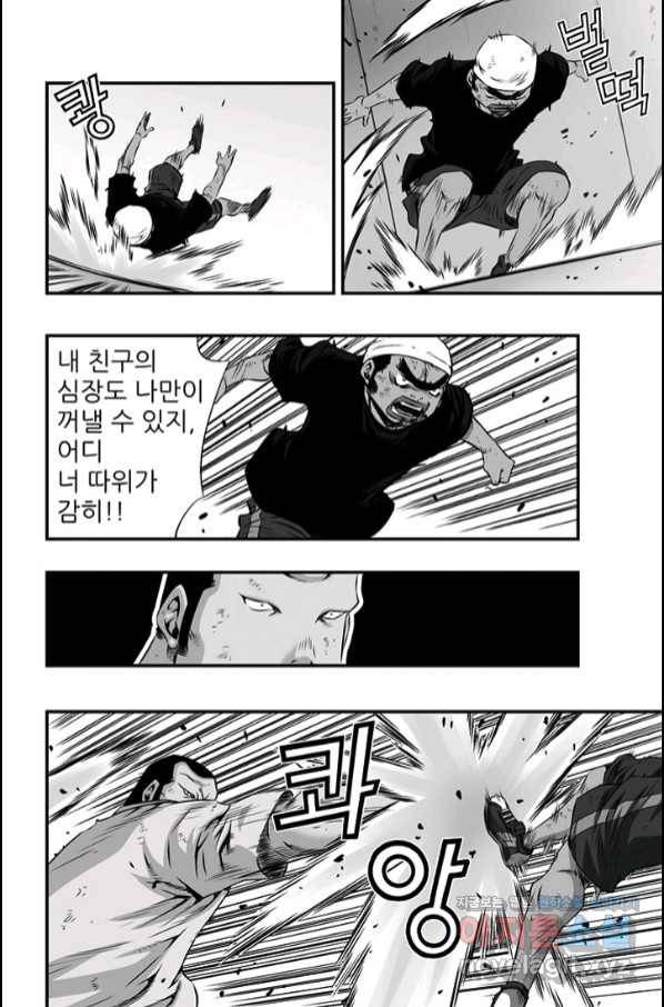 키드갱 153화 4