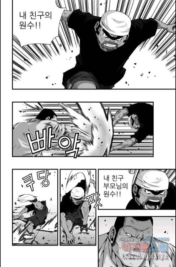 키드갱 153화 6