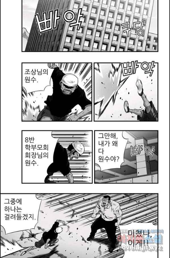 키드갱 153화 7