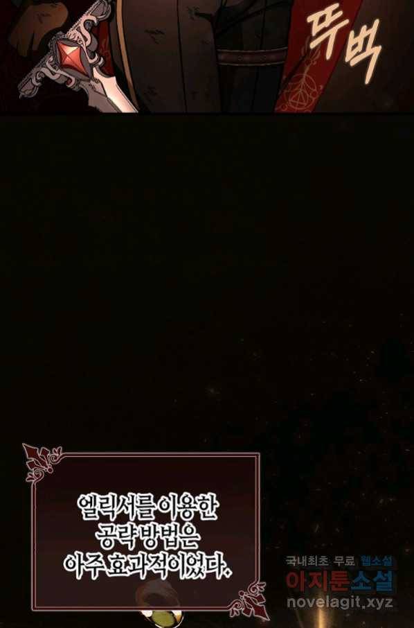 주인공의 구원자가 될 운명입니다 35화 3