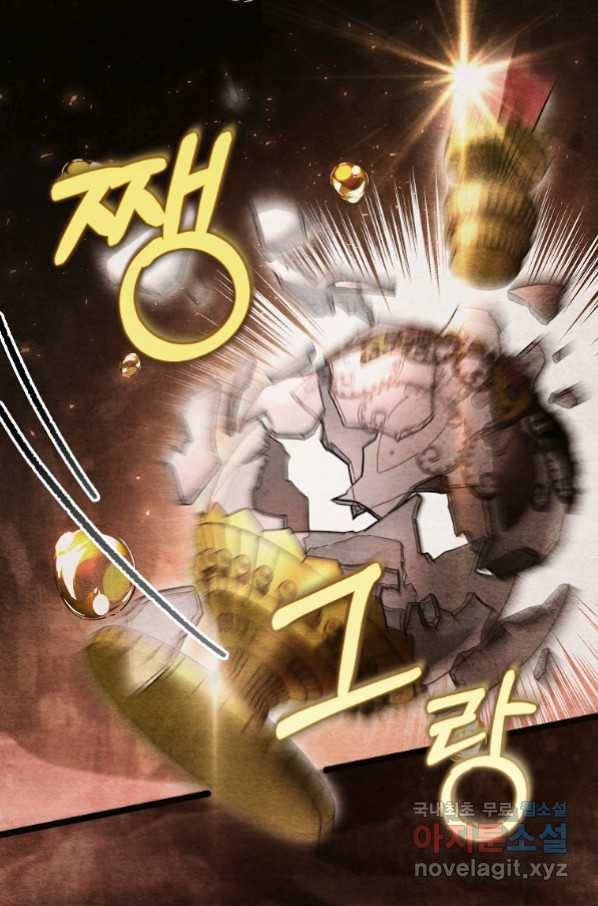 주인공의 구원자가 될 운명입니다 35화 4