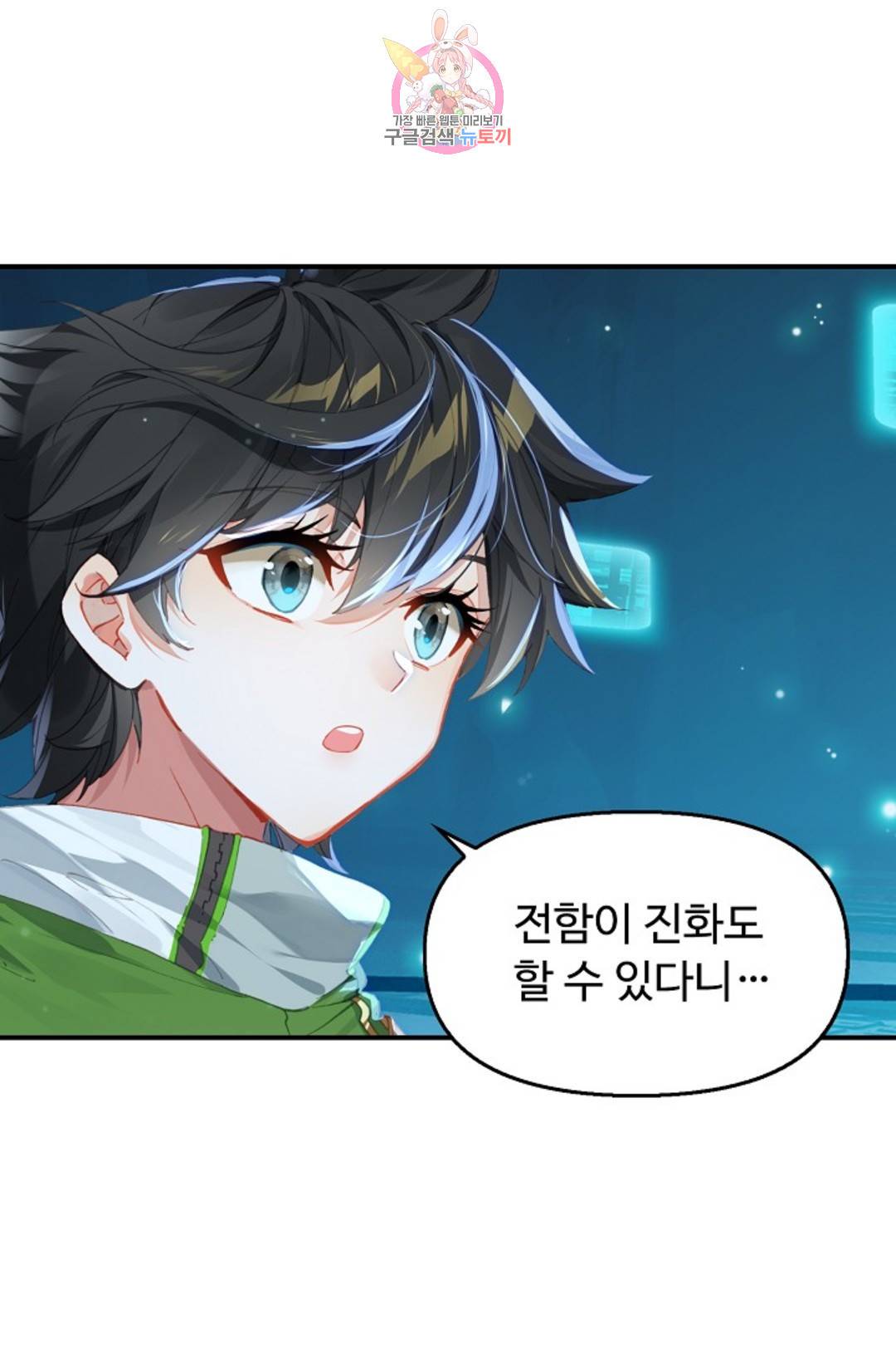 엘피스 전기:더 라스트 303화 3