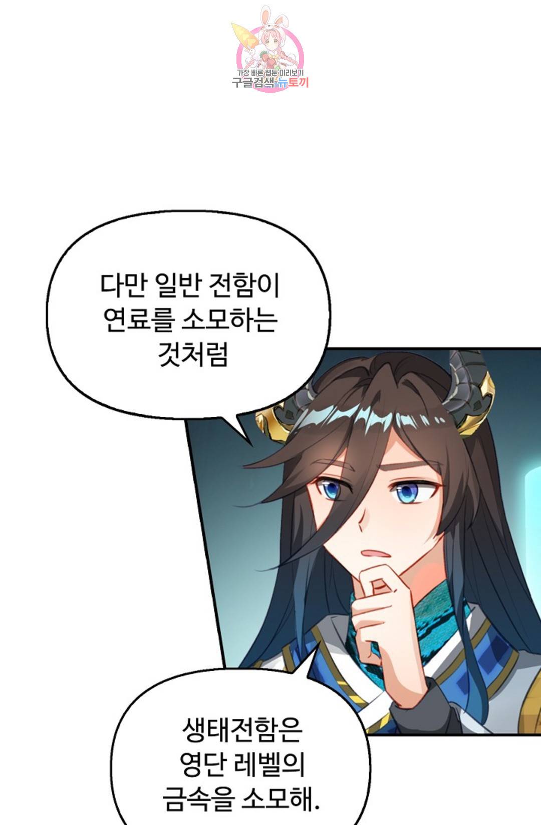 엘피스 전기:더 라스트 303화 5