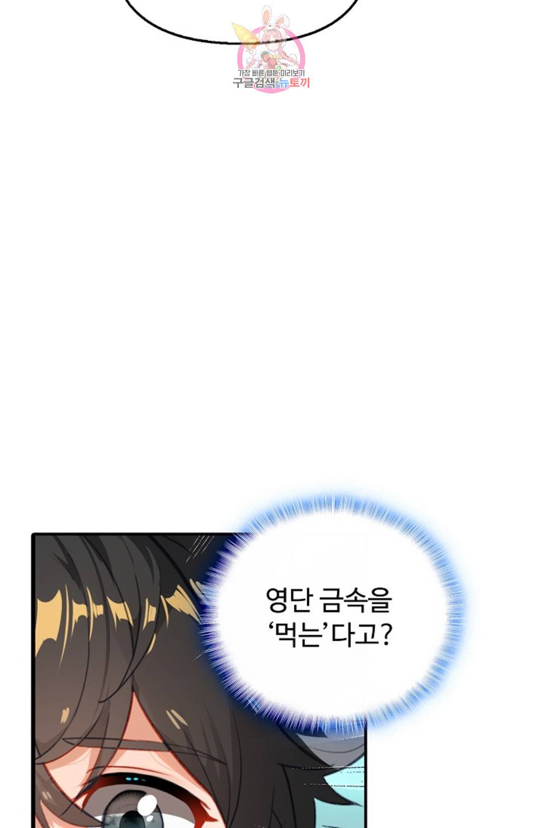 엘피스 전기:더 라스트 303화 6