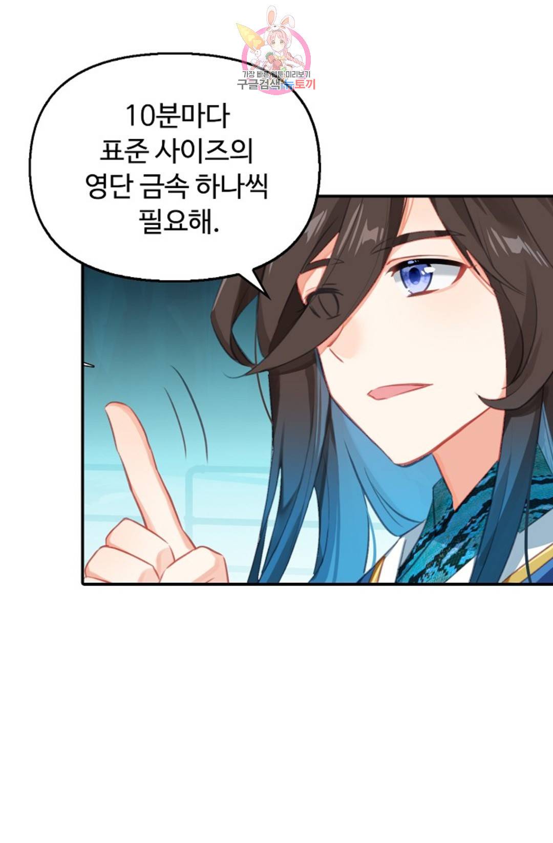 엘피스 전기:더 라스트 303화 9