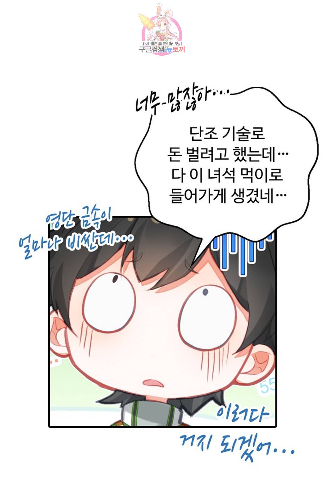 엘피스 전기:더 라스트 303화 10