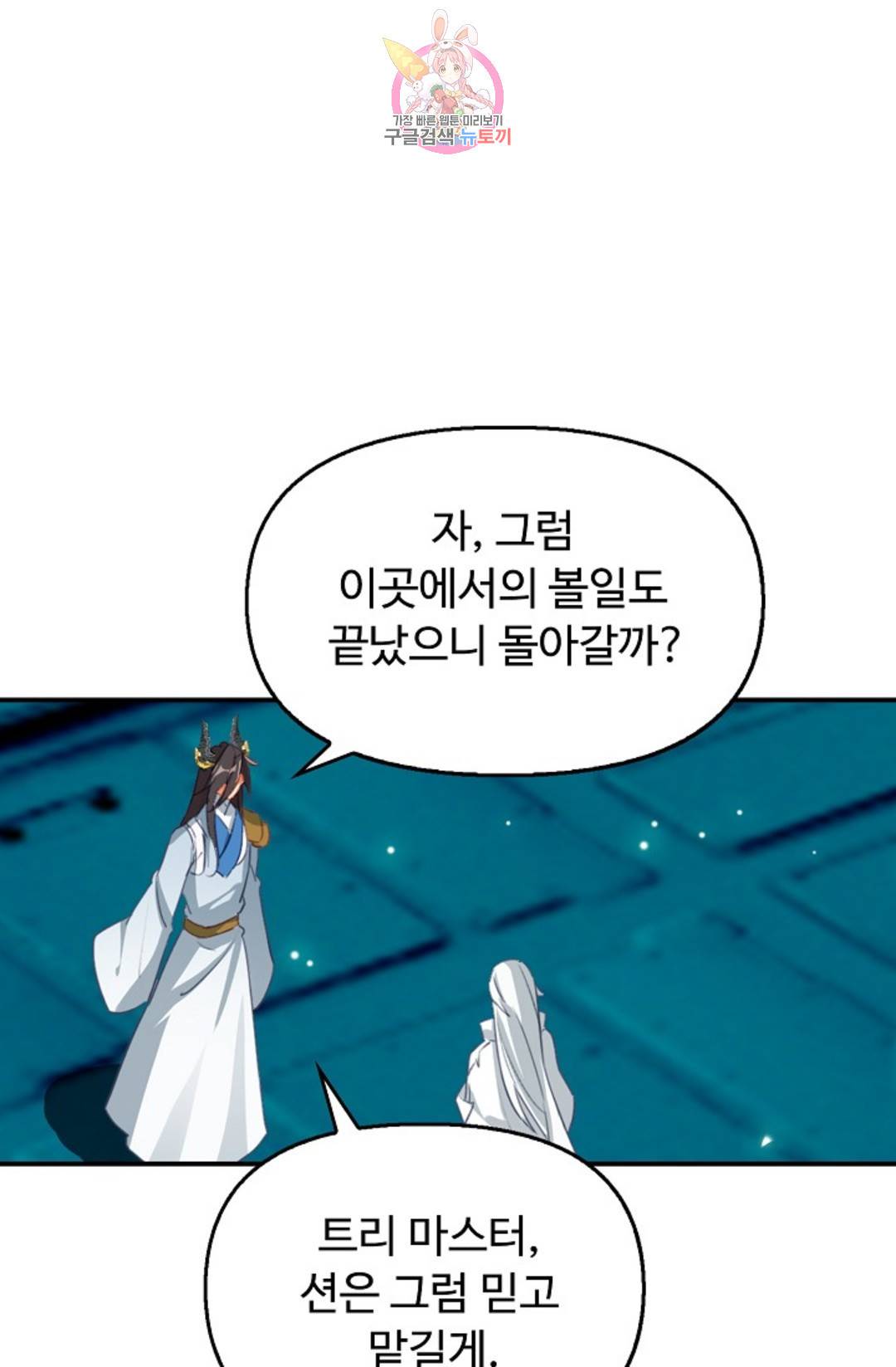 엘피스 전기:더 라스트 303화 11