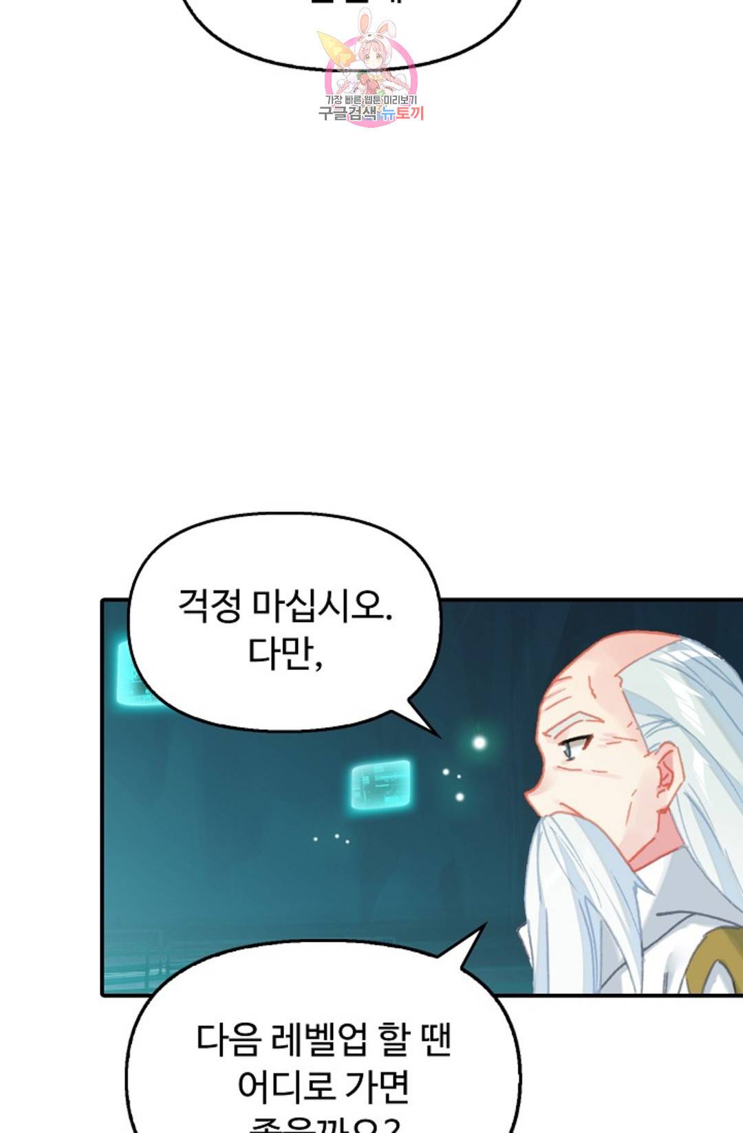 엘피스 전기:더 라스트 303화 12