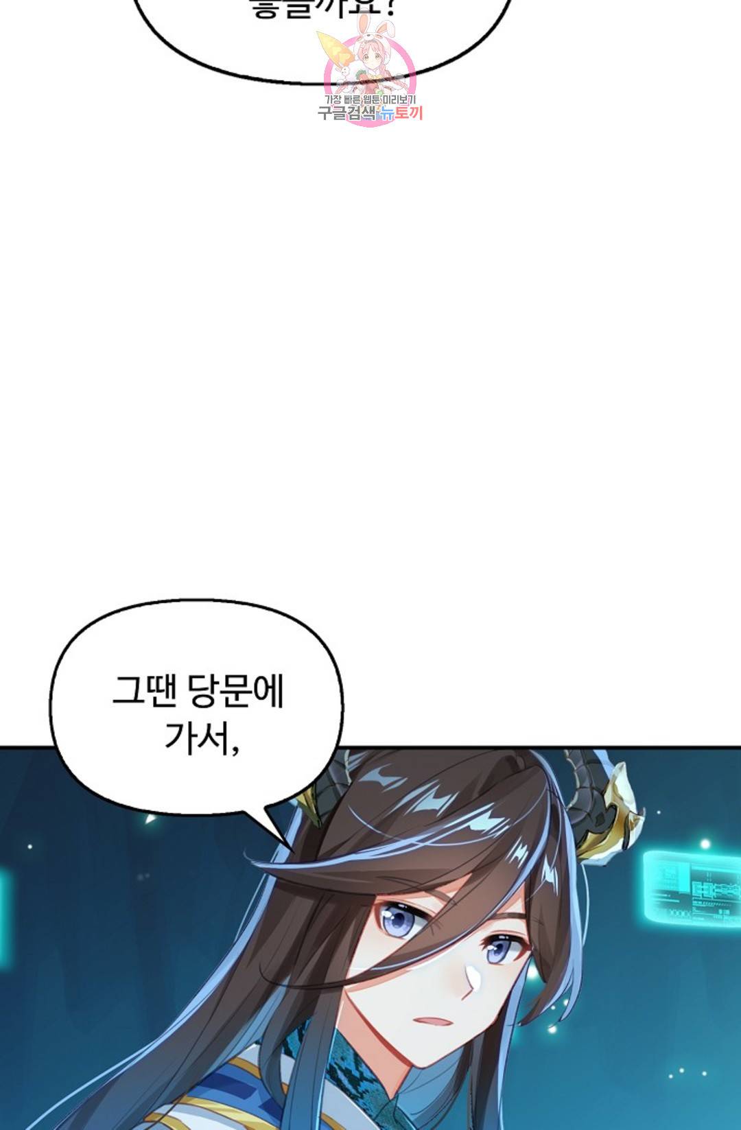 엘피스 전기:더 라스트 303화 13