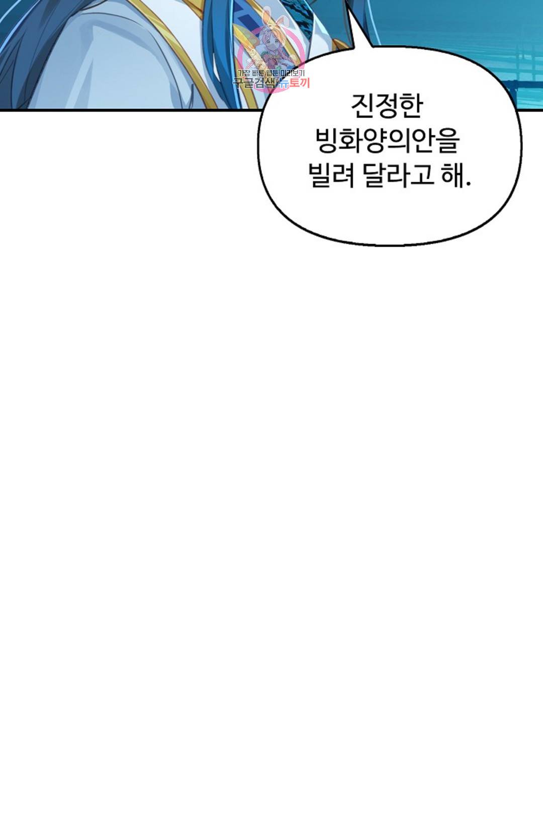 엘피스 전기:더 라스트 303화 14