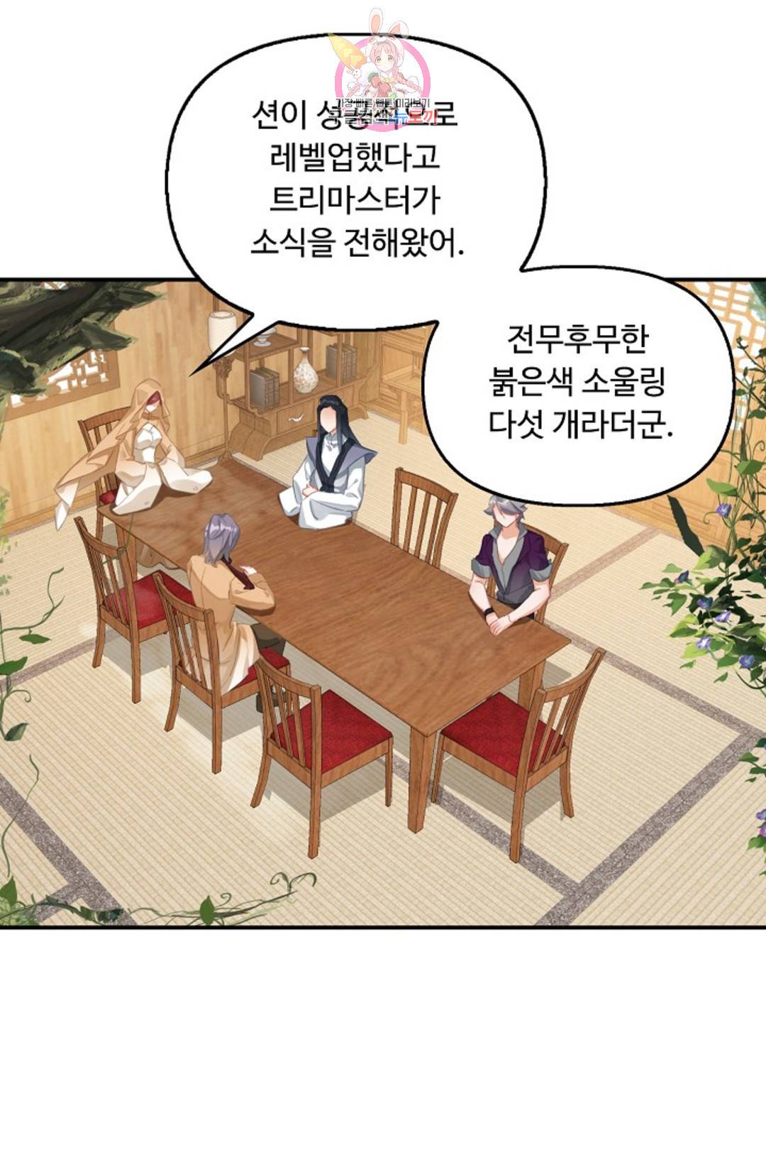 엘피스 전기:더 라스트 303화 16