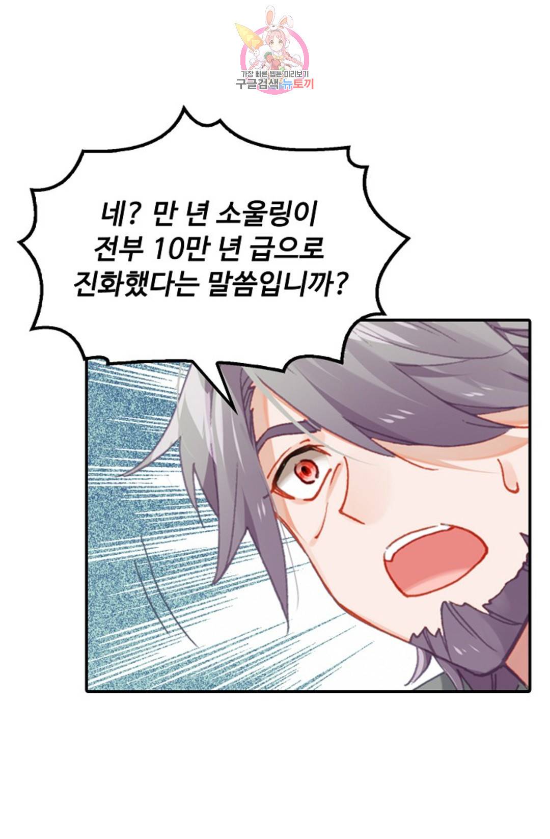 엘피스 전기:더 라스트 303화 17