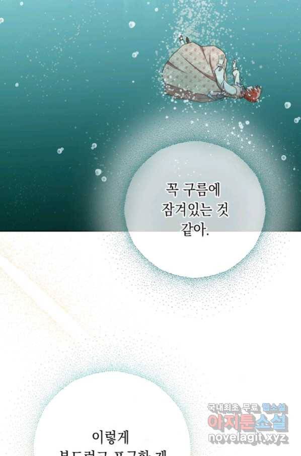 폭군의 번역기가 되어버렸다 30화 2