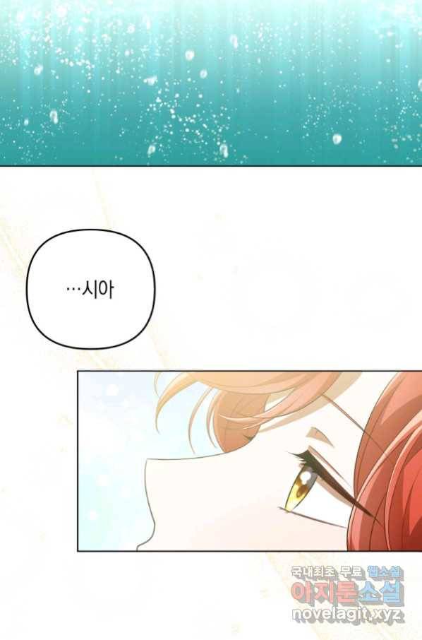 폭군의 번역기가 되어버렸다 30화 5