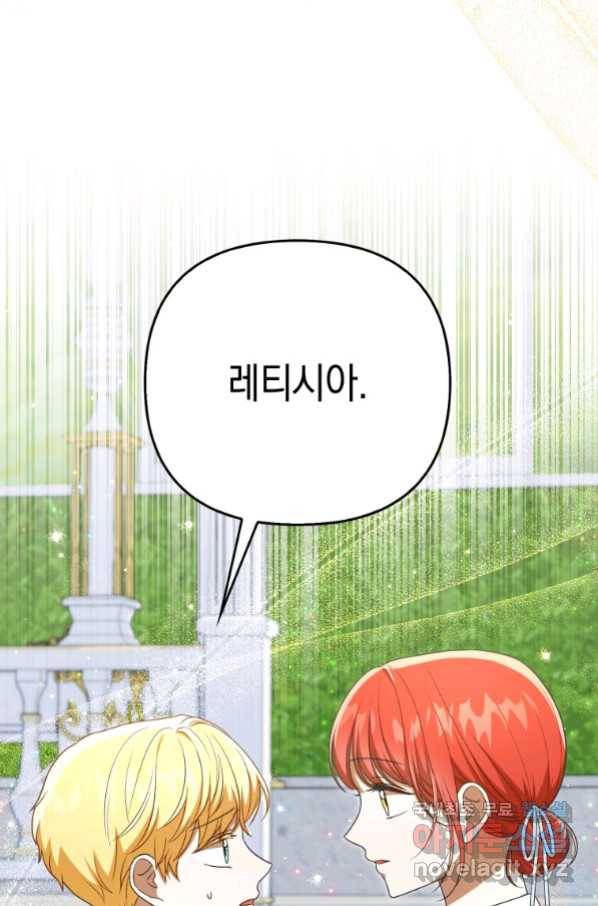 폭군의 번역기가 되어버렸다 30화 6