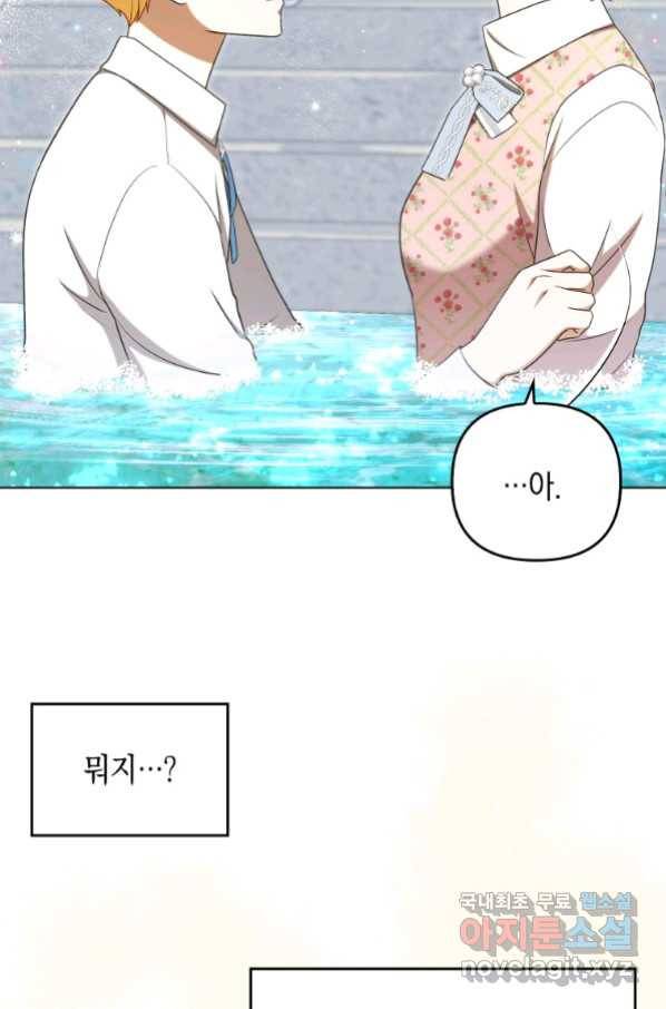 폭군의 번역기가 되어버렸다 30화 7