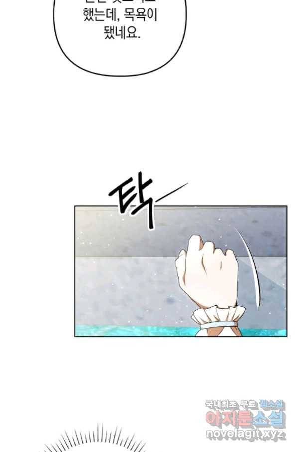 폭군의 번역기가 되어버렸다 30화 13