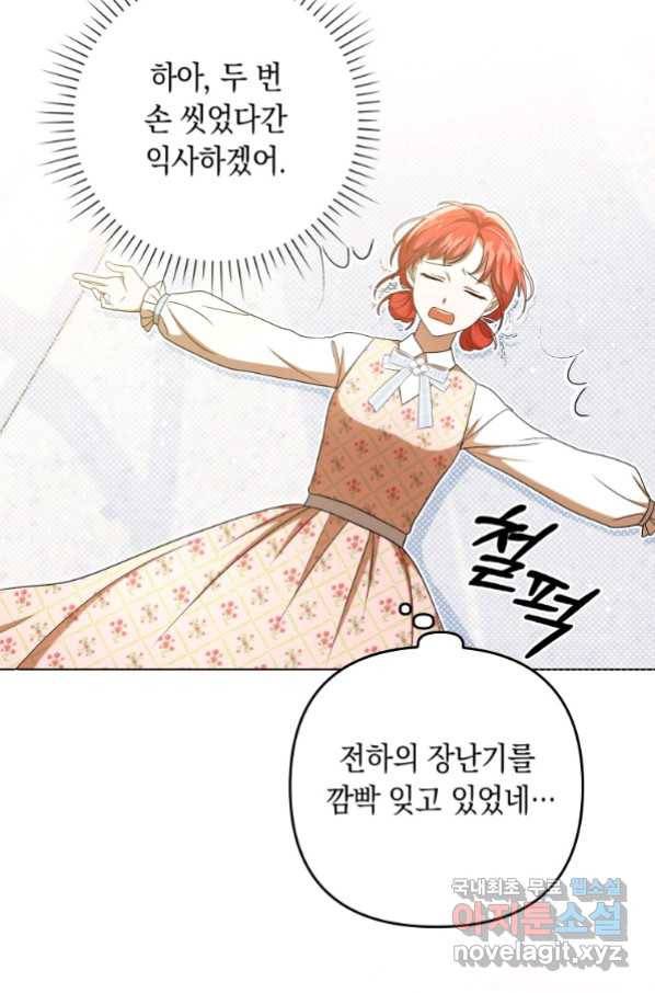 폭군의 번역기가 되어버렸다 30화 14