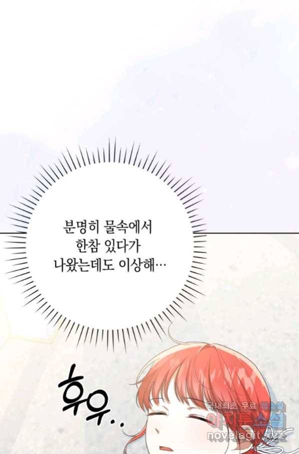 폭군의 번역기가 되어버렸다 30화 15
