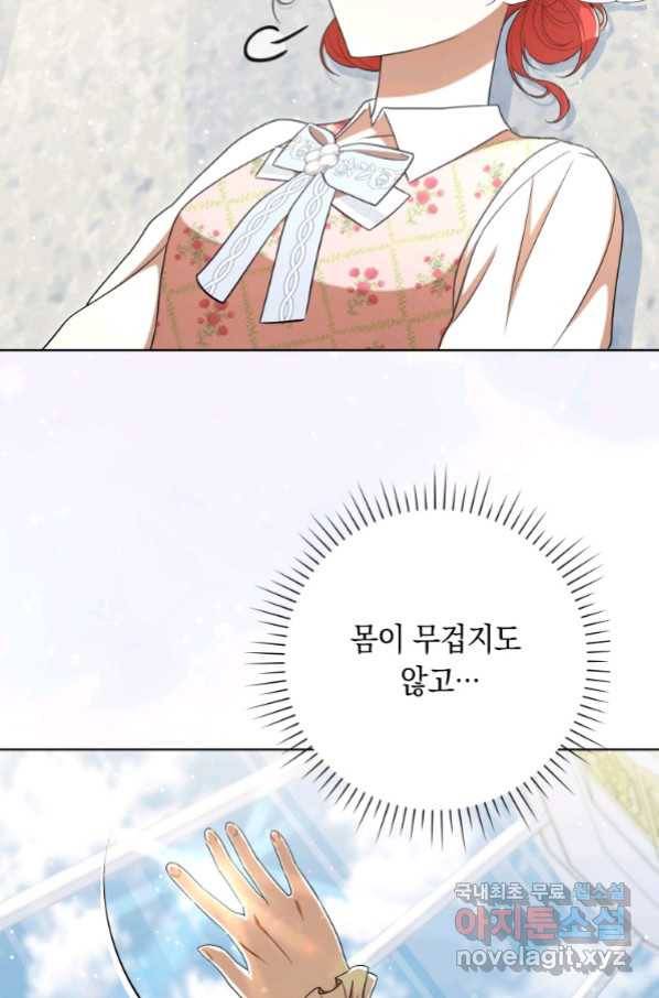 폭군의 번역기가 되어버렸다 30화 16