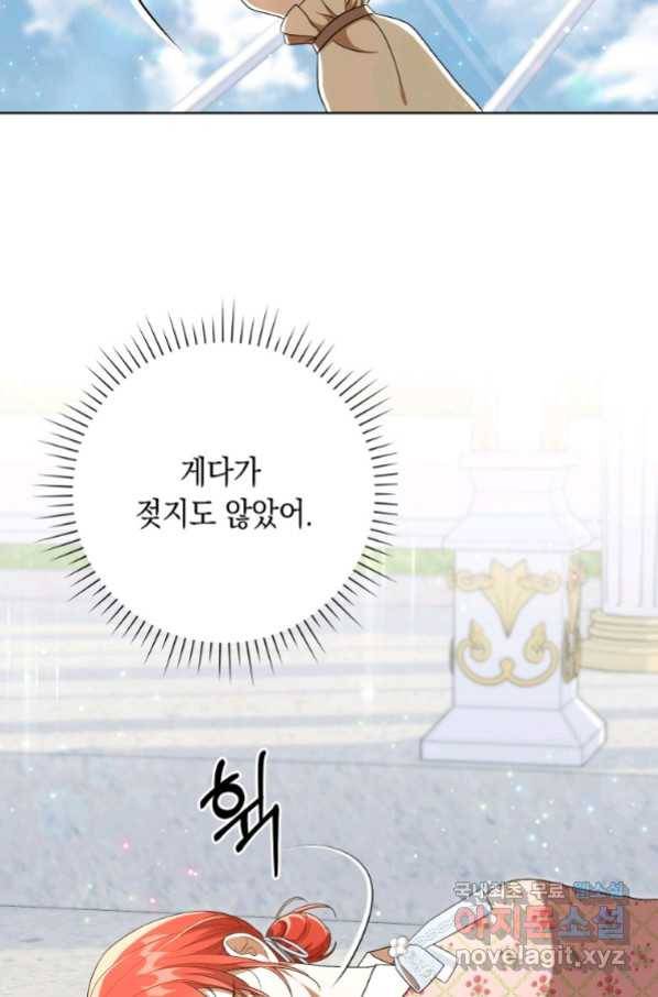폭군의 번역기가 되어버렸다 30화 17
