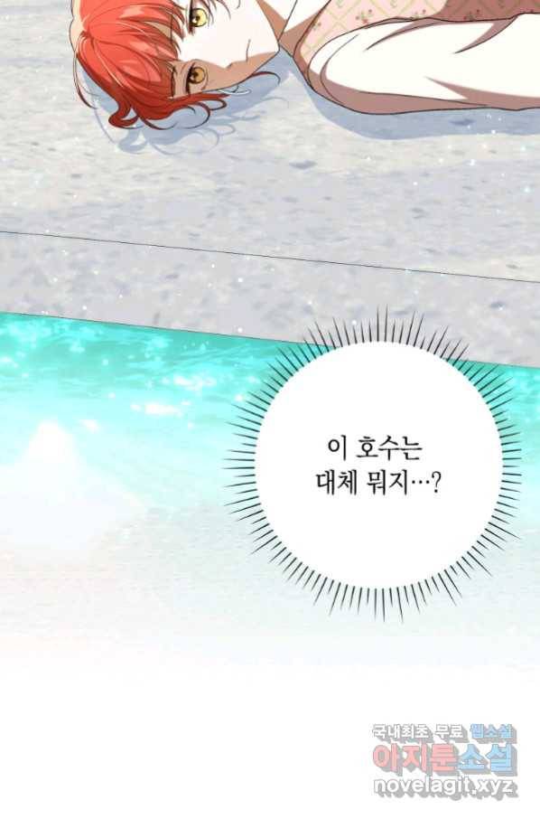 폭군의 번역기가 되어버렸다 30화 18