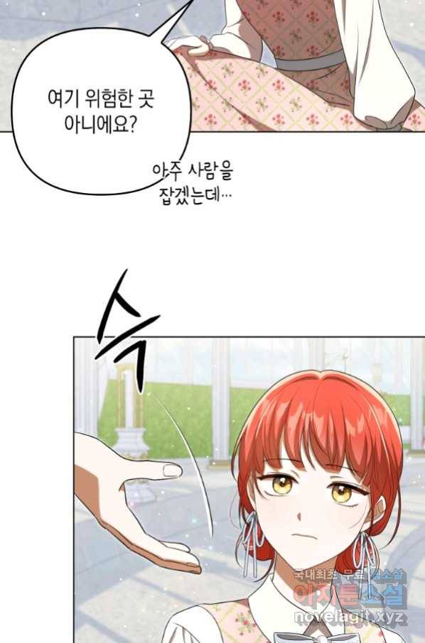 폭군의 번역기가 되어버렸다 30화 20