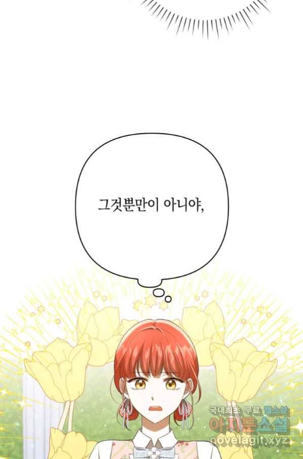 폭군의 번역기가 되어버렸다 30화 22