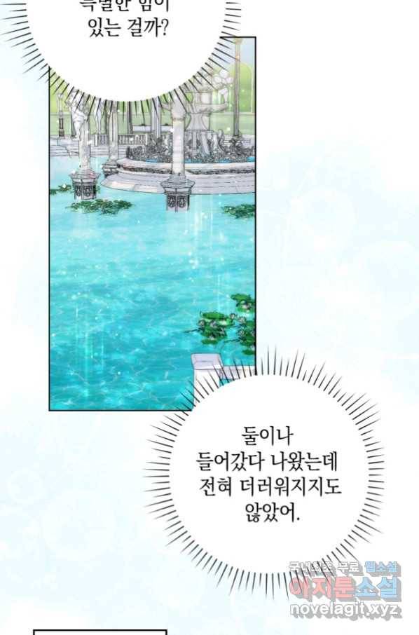 폭군의 번역기가 되어버렸다 30화 24