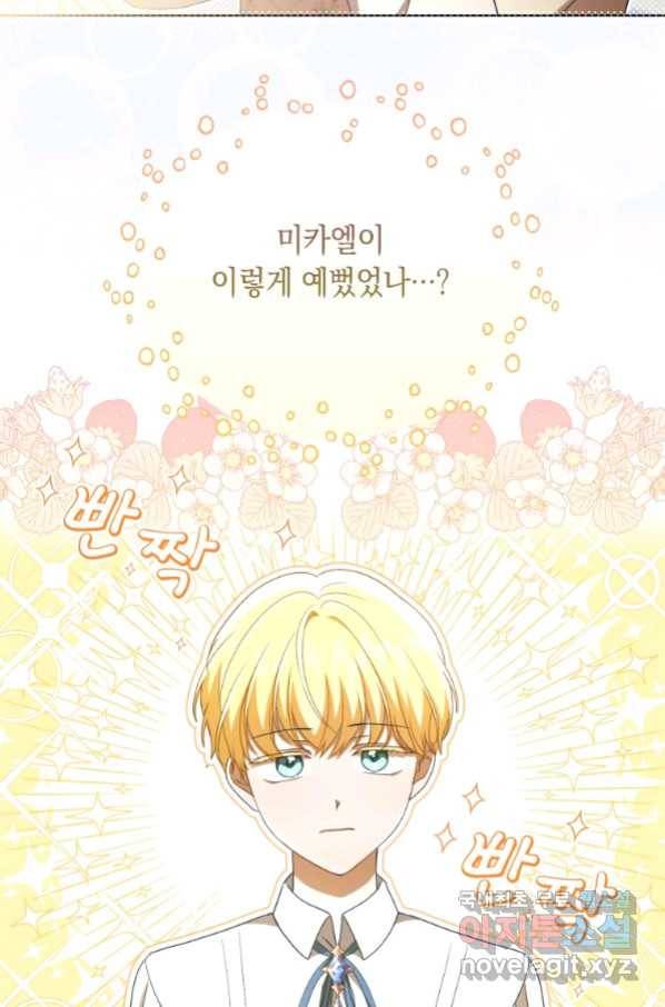 폭군의 번역기가 되어버렸다 30화 33