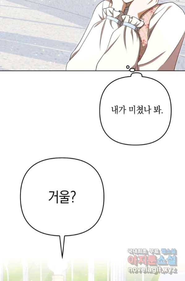 폭군의 번역기가 되어버렸다 30화 38