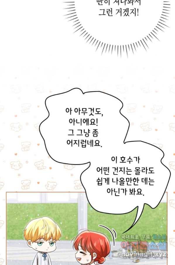 폭군의 번역기가 되어버렸다 30화 41