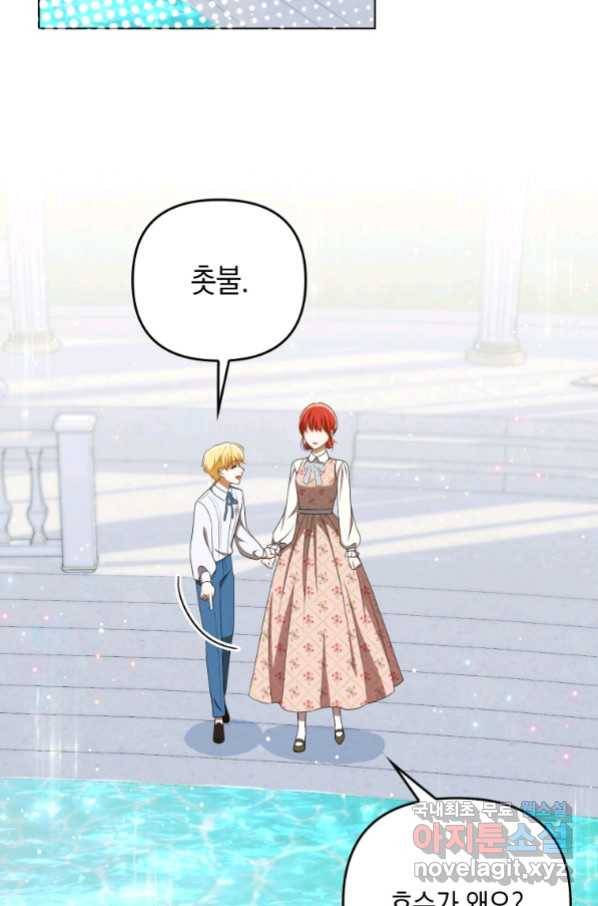 폭군의 번역기가 되어버렸다 30화 48