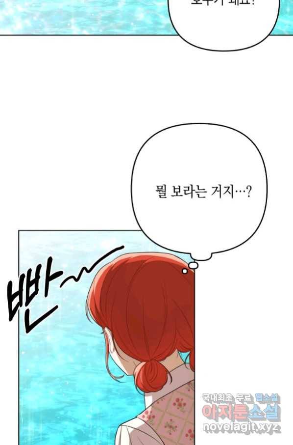 폭군의 번역기가 되어버렸다 30화 49