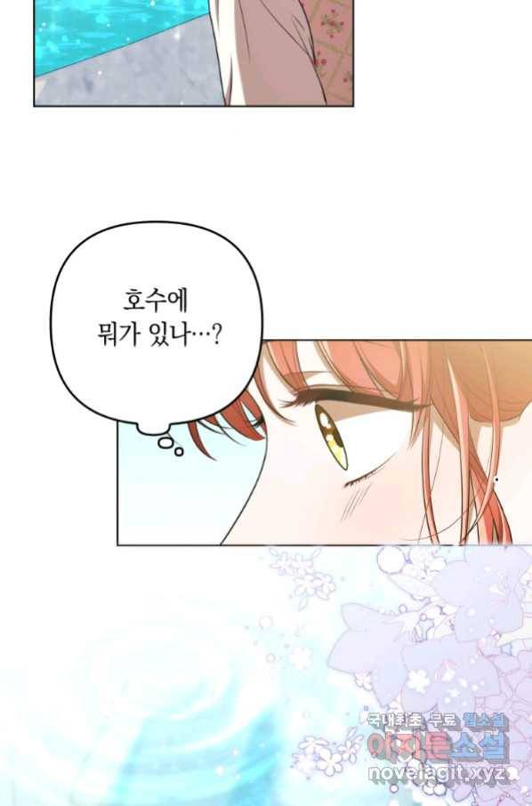 폭군의 번역기가 되어버렸다 30화 50