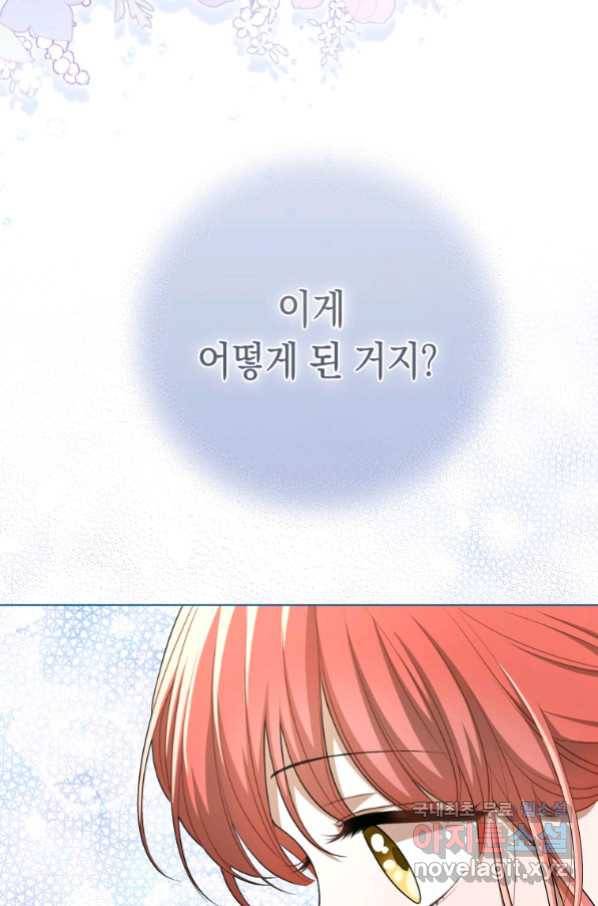 폭군의 번역기가 되어버렸다 30화 52