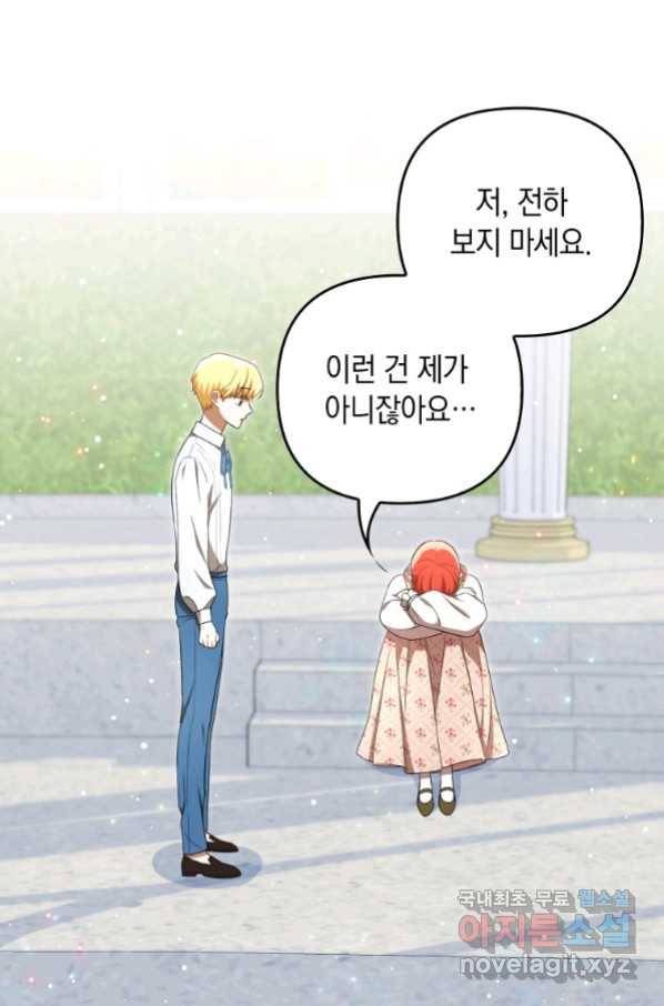 폭군의 번역기가 되어버렸다 30화 56