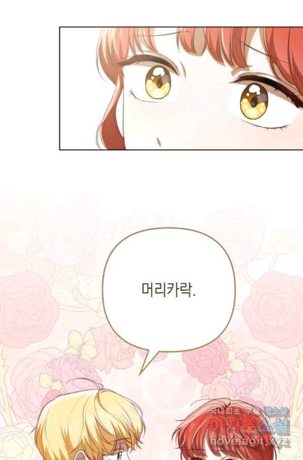 폭군의 번역기가 되어버렸다 30화 58