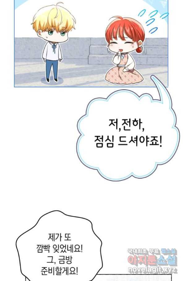 폭군의 번역기가 되어버렸다 30화 62
