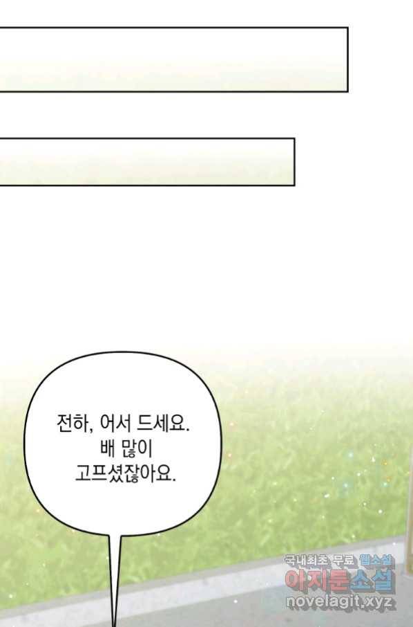 폭군의 번역기가 되어버렸다 30화 65