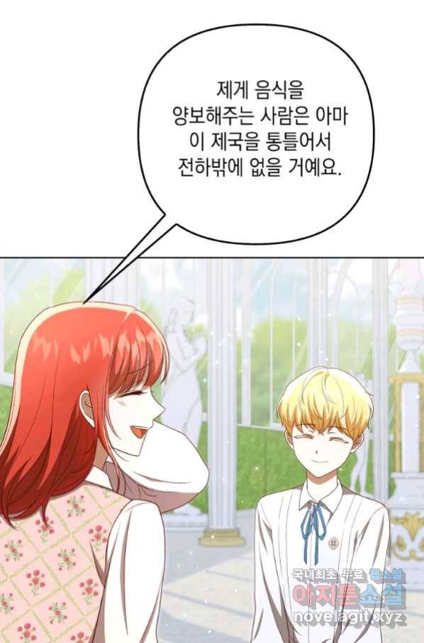 폭군의 번역기가 되어버렸다 30화 67