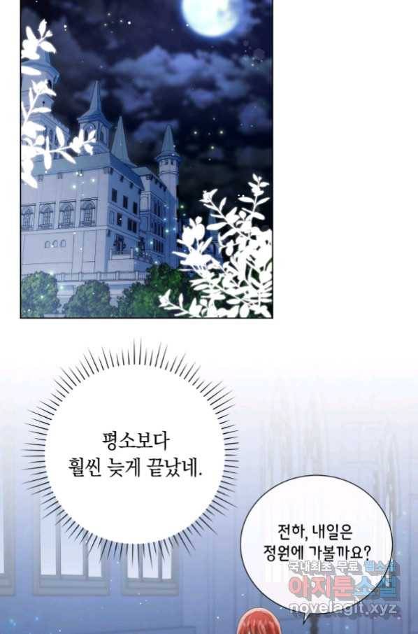 폭군의 번역기가 되어버렸다 30화 72