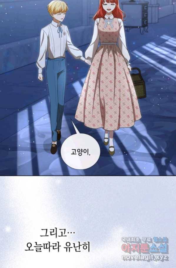 폭군의 번역기가 되어버렸다 30화 73