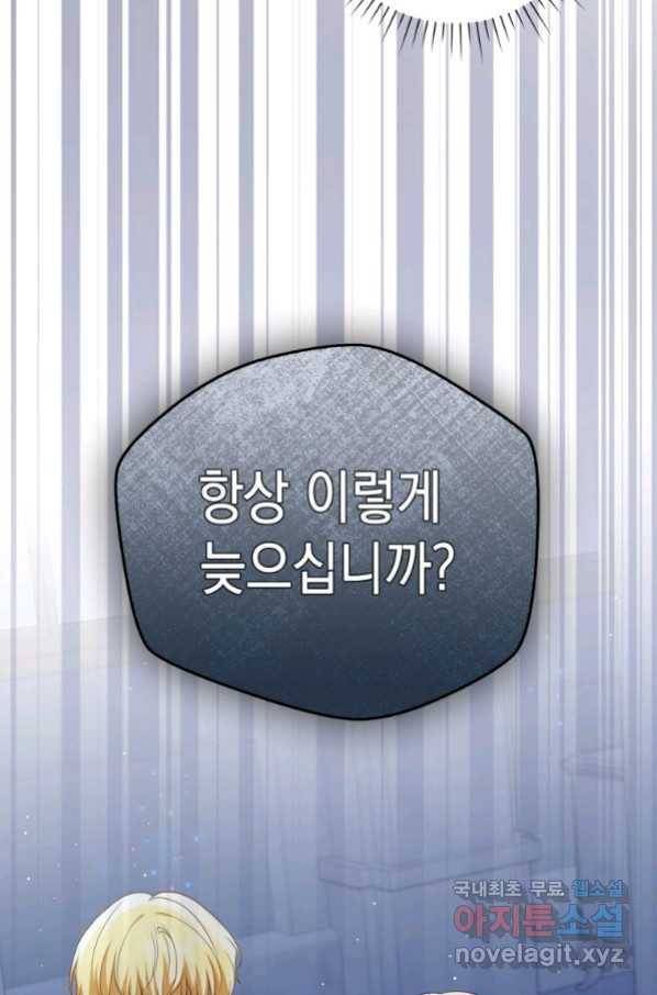 폭군의 번역기가 되어버렸다 30화 77