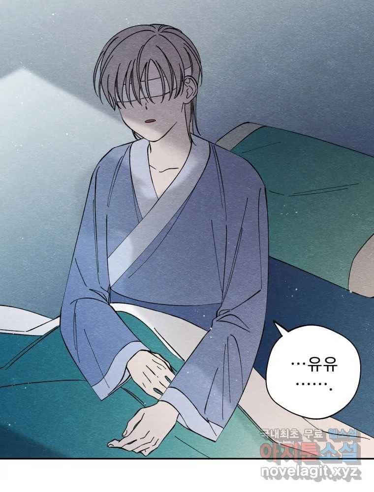 미스터리 록앤 시트러스 22화 6