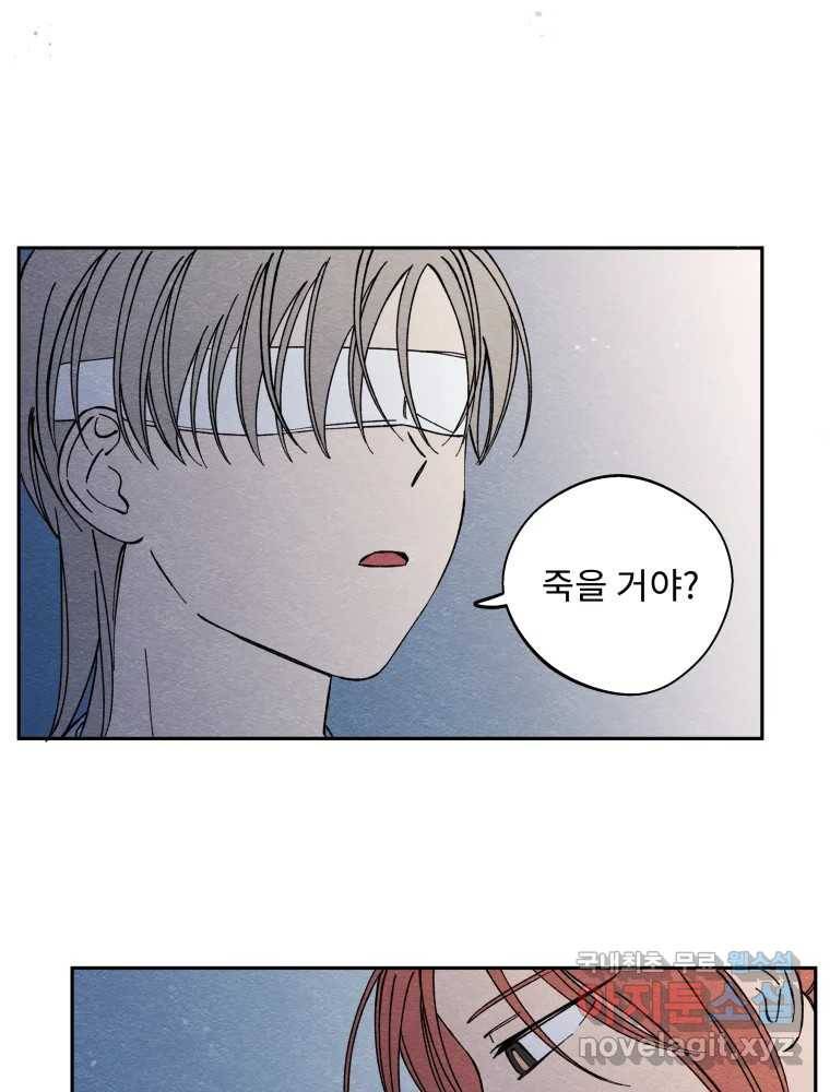 미스터리 록앤 시트러스 22화 7