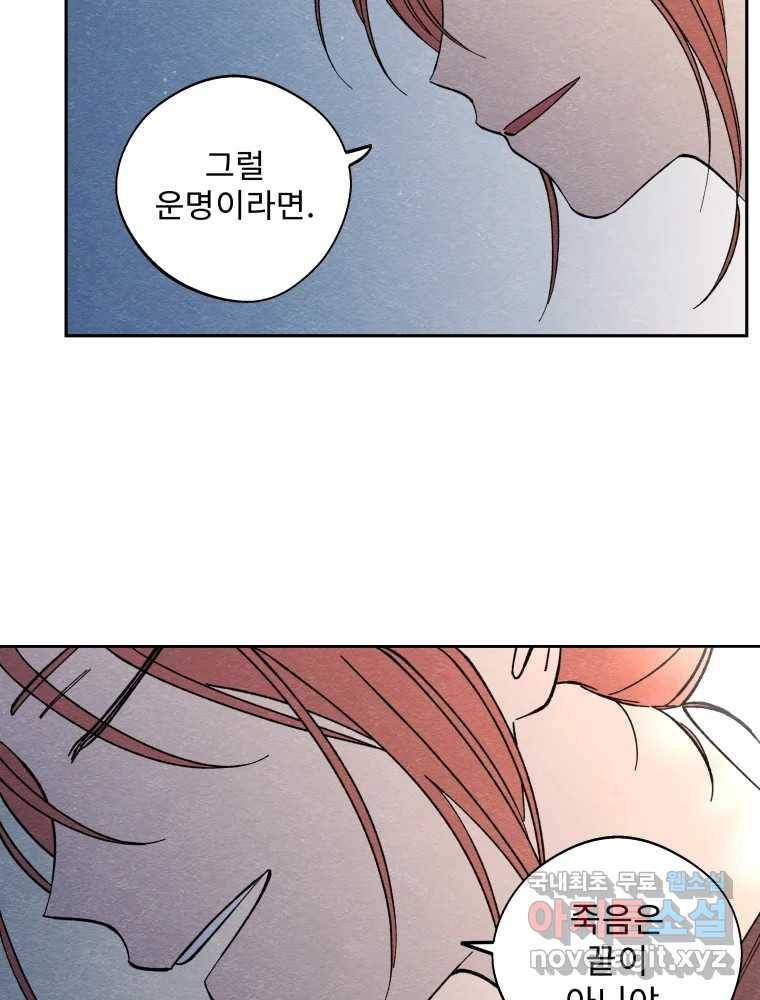 미스터리 록앤 시트러스 22화 8